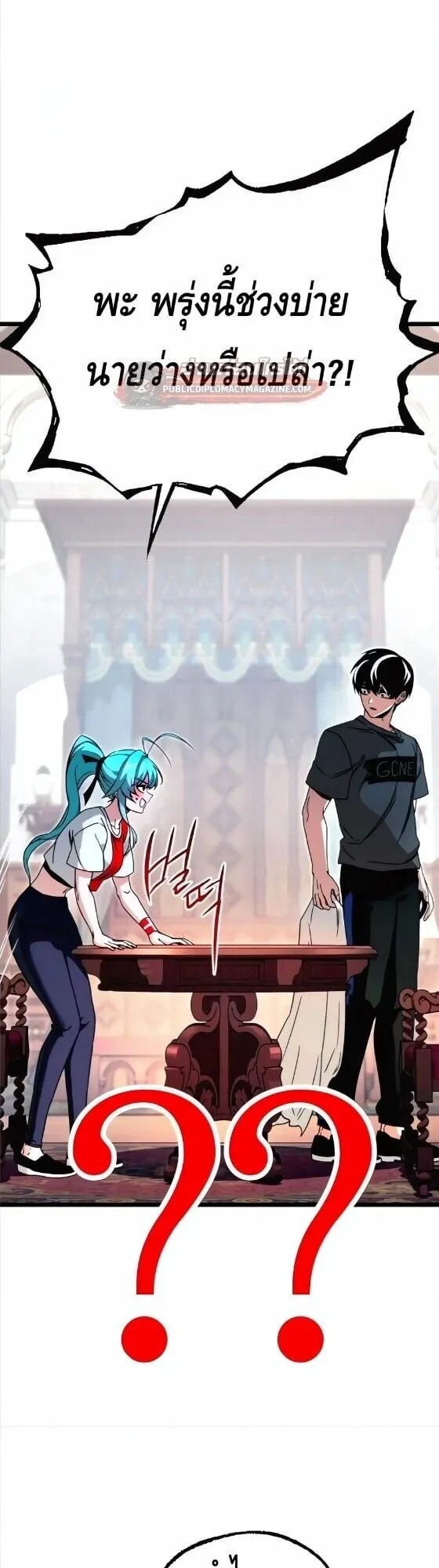 I Took Over The Academy With a Single Sashimi Knife ตอนที่ 78 หน้า 33