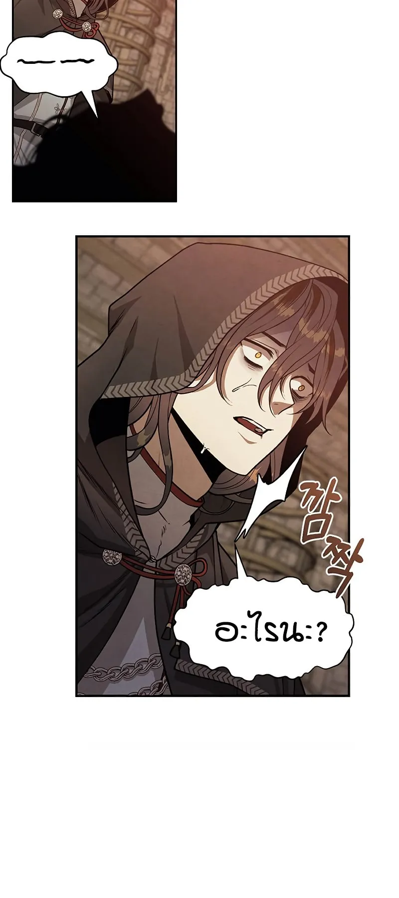 Legendary Youngest Son of the Marquis House ตอนที่ 8 หน้า 40