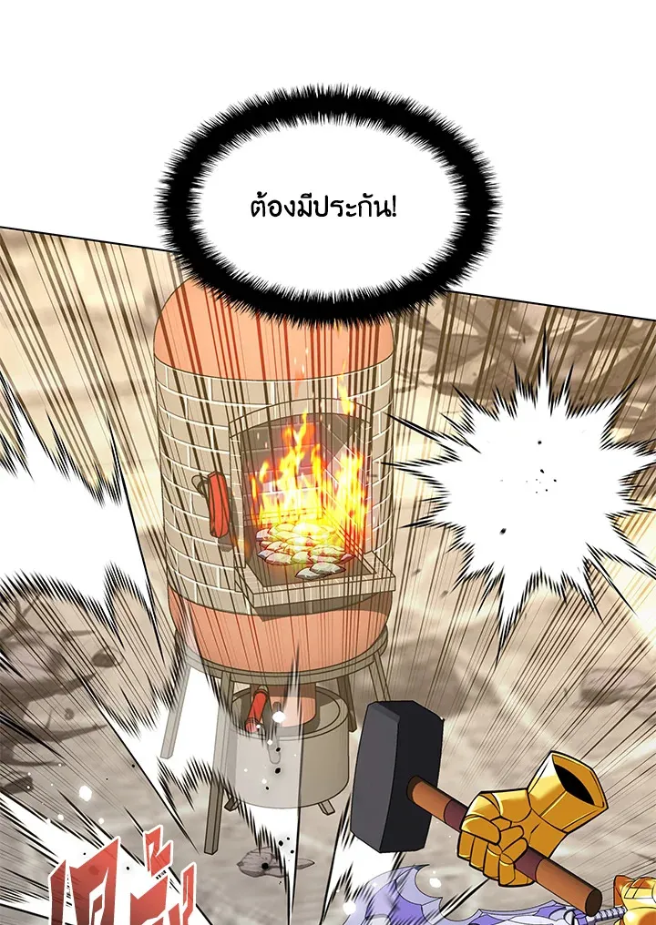Overgeared ตอนที่ 228 หน้า 17