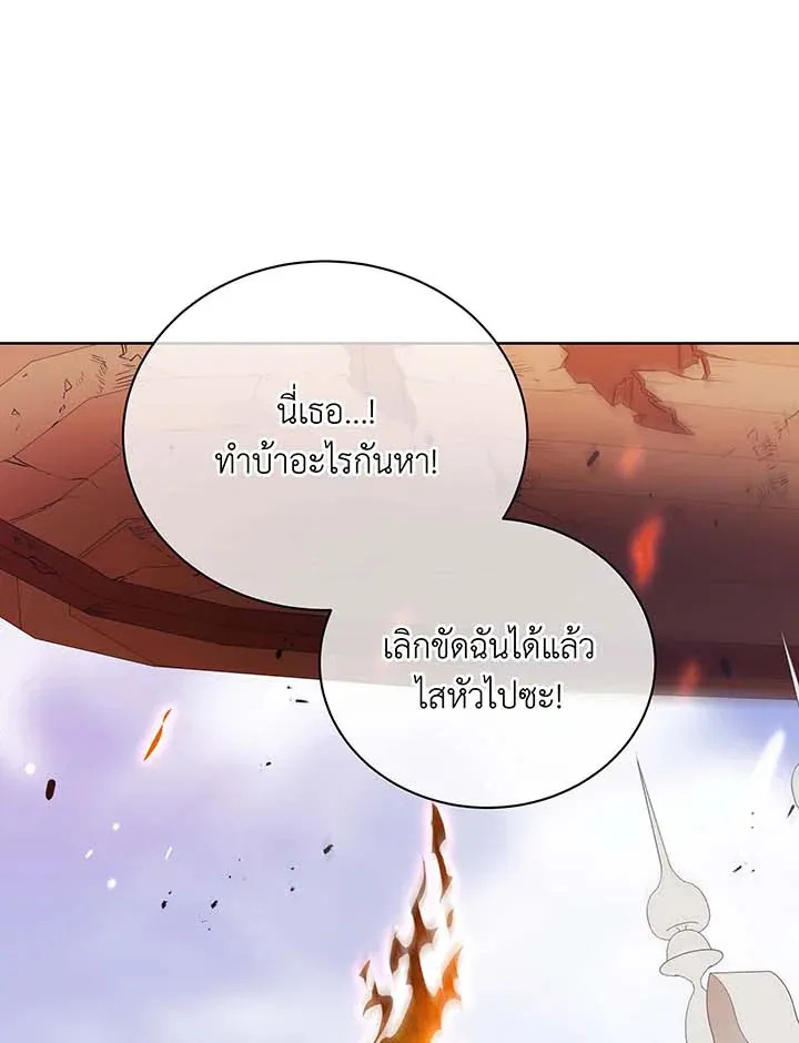 Necromancer Academy’s Genius Summoner Chapter 85 หน้า 98