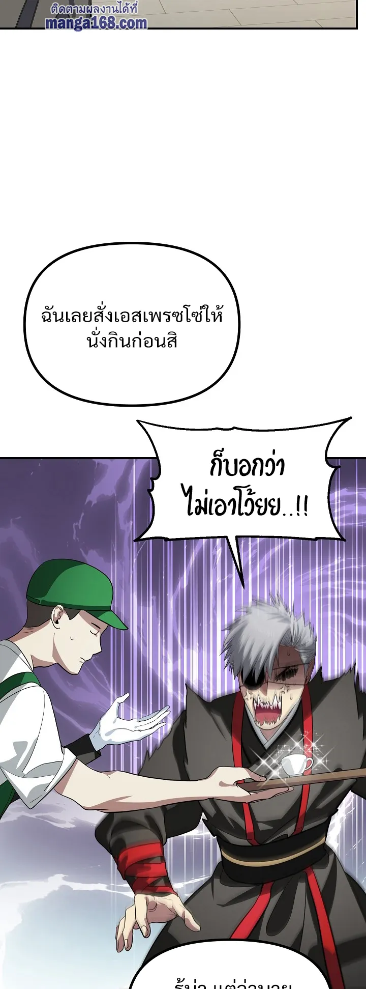 SSS-Class Suicide Hunter ตอนที่ 18 หน้า 13