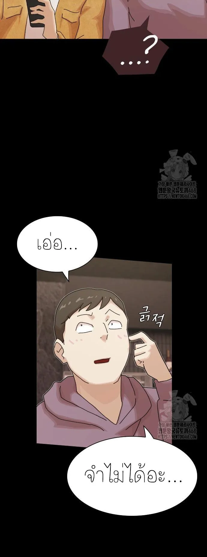 The Genius Who Sees Through the World ตอนที่ 19 หน้า 68