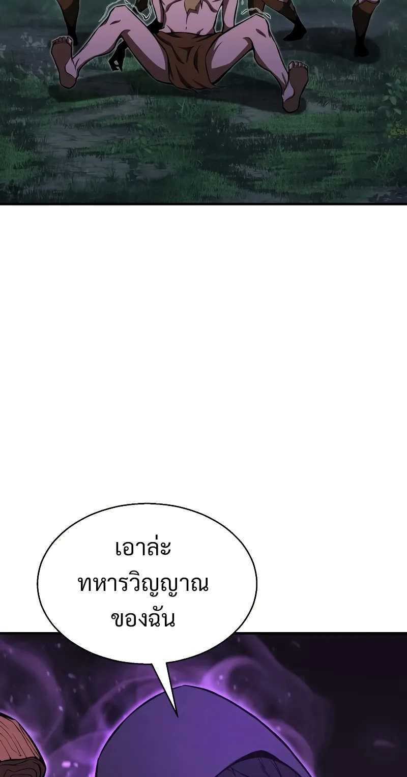 Absolute Necromancer ตอนที่ 4 หน้า 57