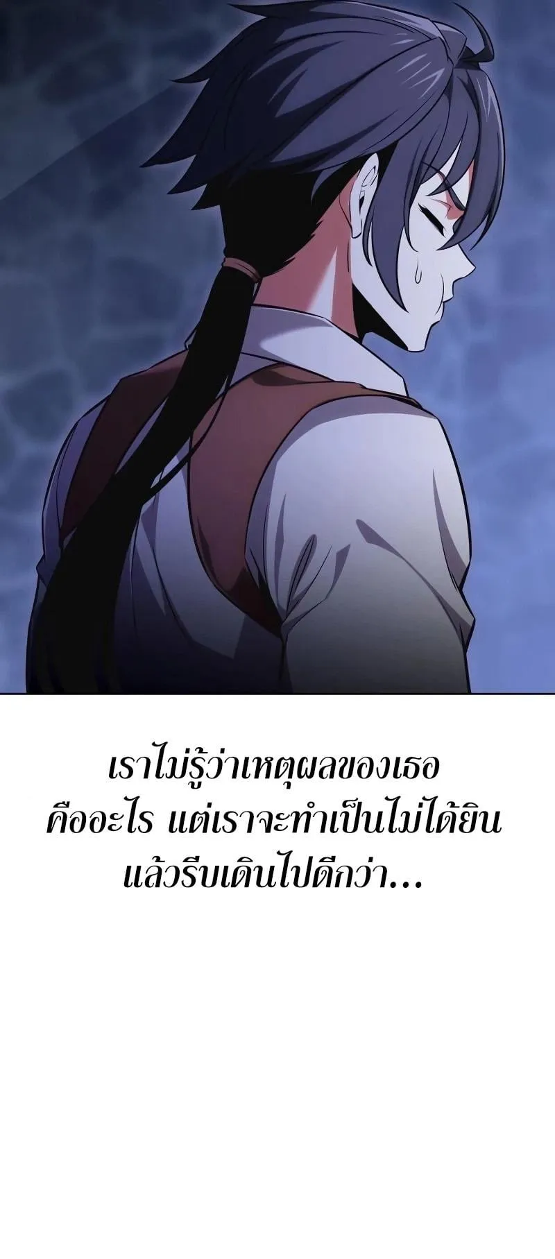 I Killed an Academy Player ตอนที่ 7 หน้า 135