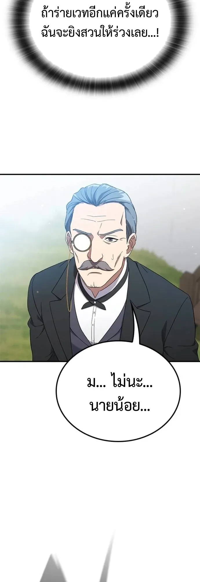 Noble Lady Reformation Guide ตอนที่ 8 หน้า 13