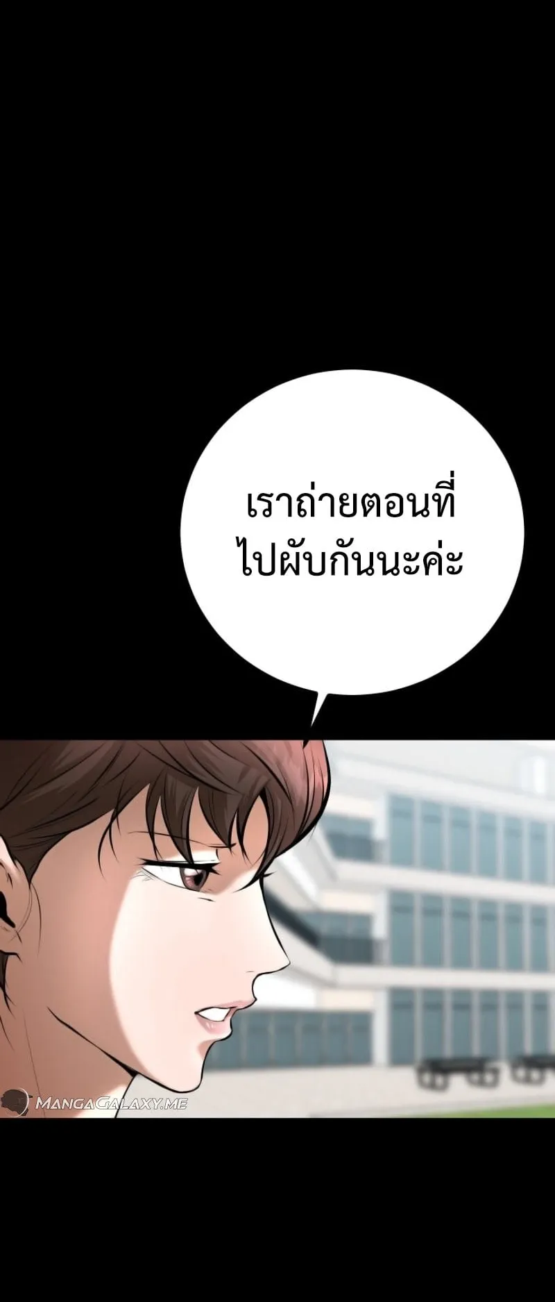 Blade of Retribution ตอนที่ 2 หน้า 73