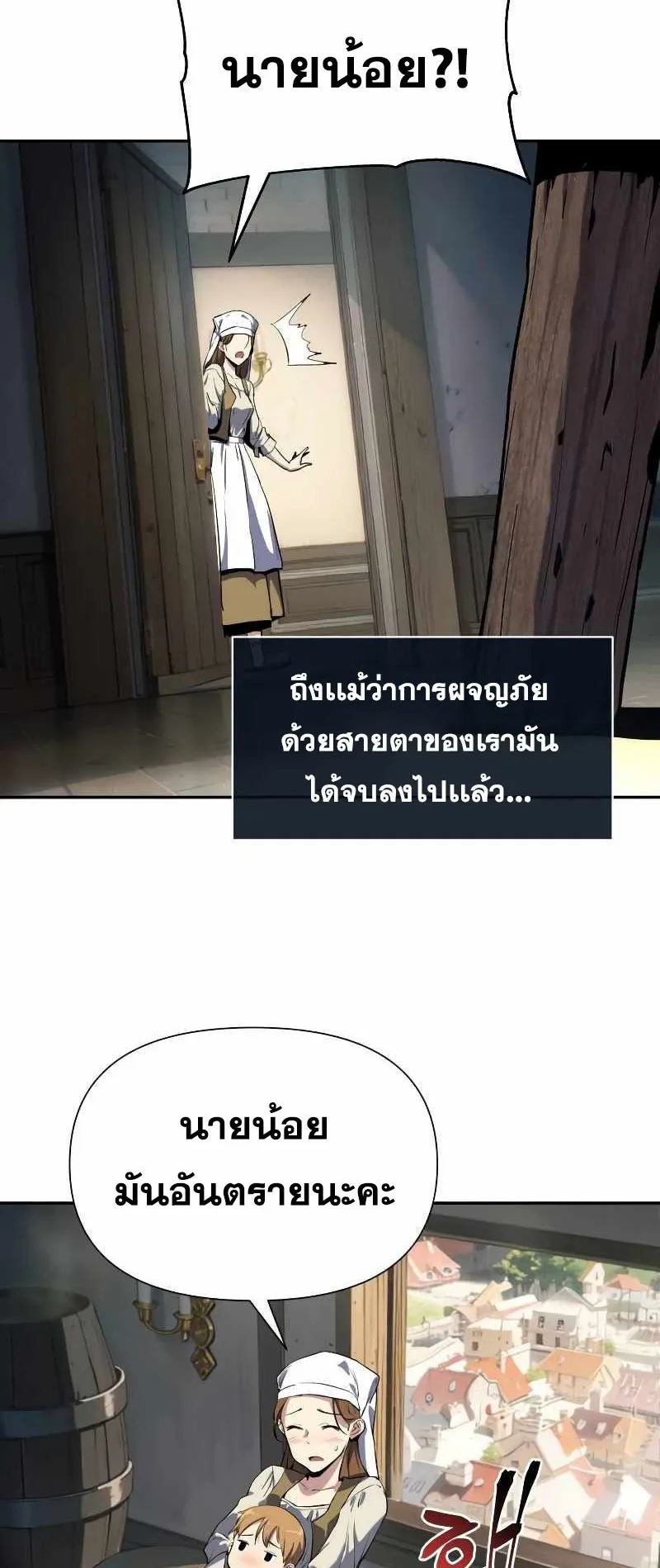 The Knight King Who Returned With a God ตอนที่ 1 หน้า 12