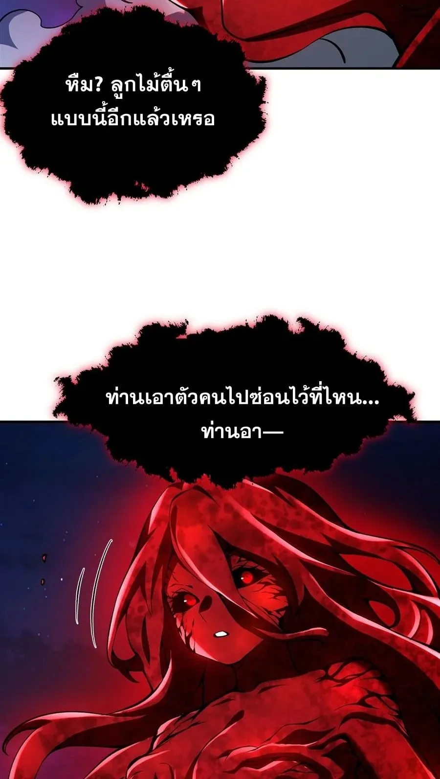 The Yellow-Haired Villain in Female Main Character’s Novel Wants Happiness ตอนที่ 34 หน้า 30