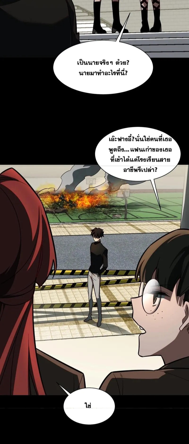 After breaking up with the school beauty, I became a martial arts master ตอนที่ 18 หน้า 29