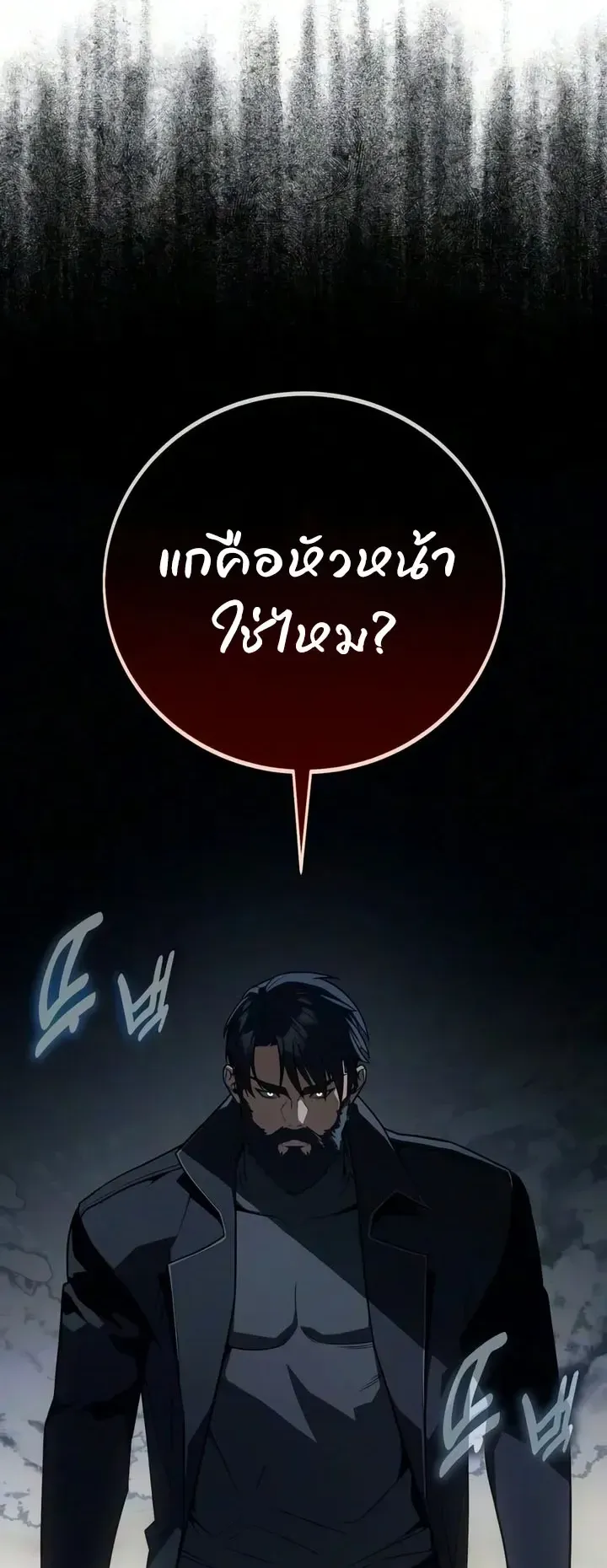 30 Years Since the Prologue ตอนที่ 3 หน้า 12
