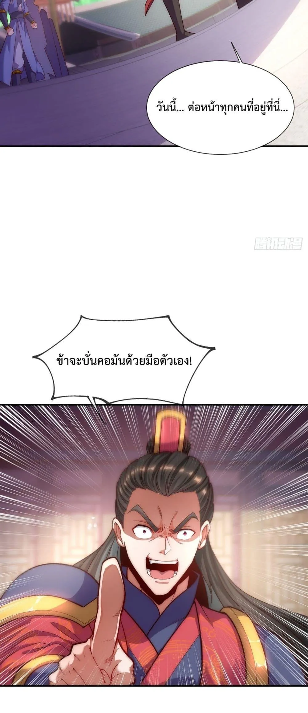 Eternal Saint ตอนที่ 6 หน้า 24