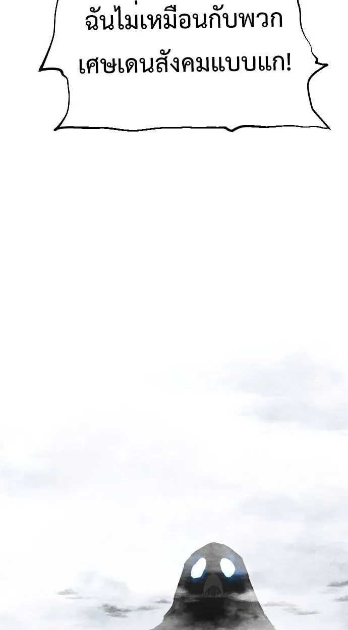 Fog land ตอนที่ 2 หน้า 86