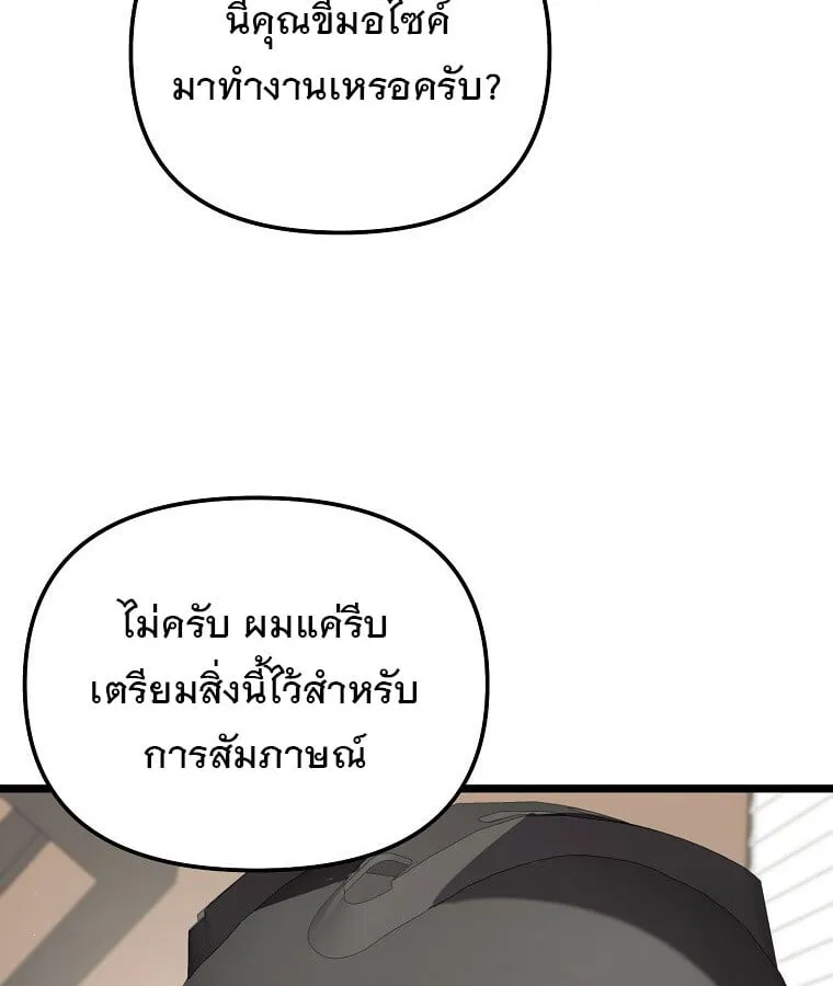 The Crazy Genius Composer Returns ตอนที่ 15 หน้า 112