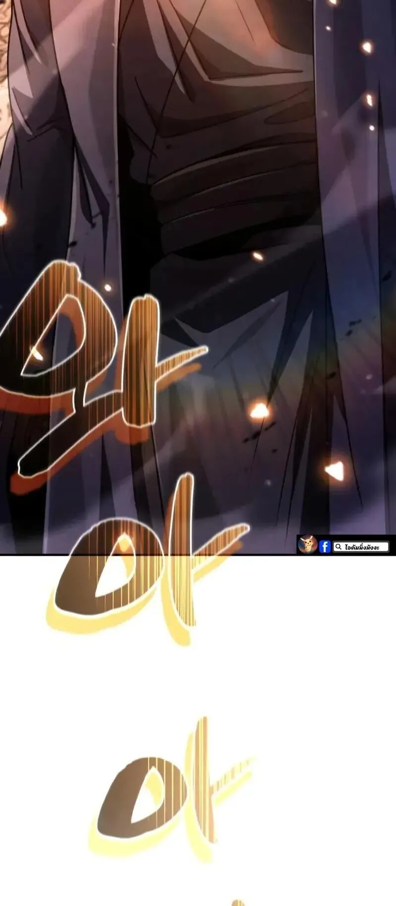Reincarnation of the Fist King ตอนที่ 32 หน้า 100
