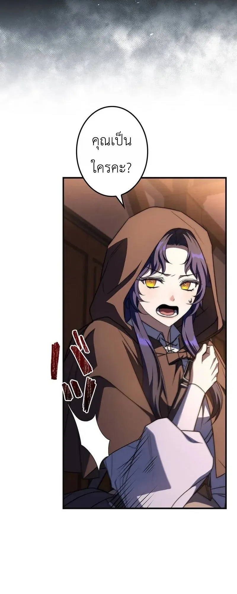 I Became a Wizard in a Medieval Fantasy World ตอนที่ 10 หน้า 54