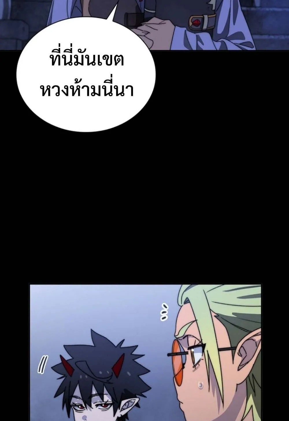 The 18-Year Old Demon King ตอนที่ 4 หน้า 19