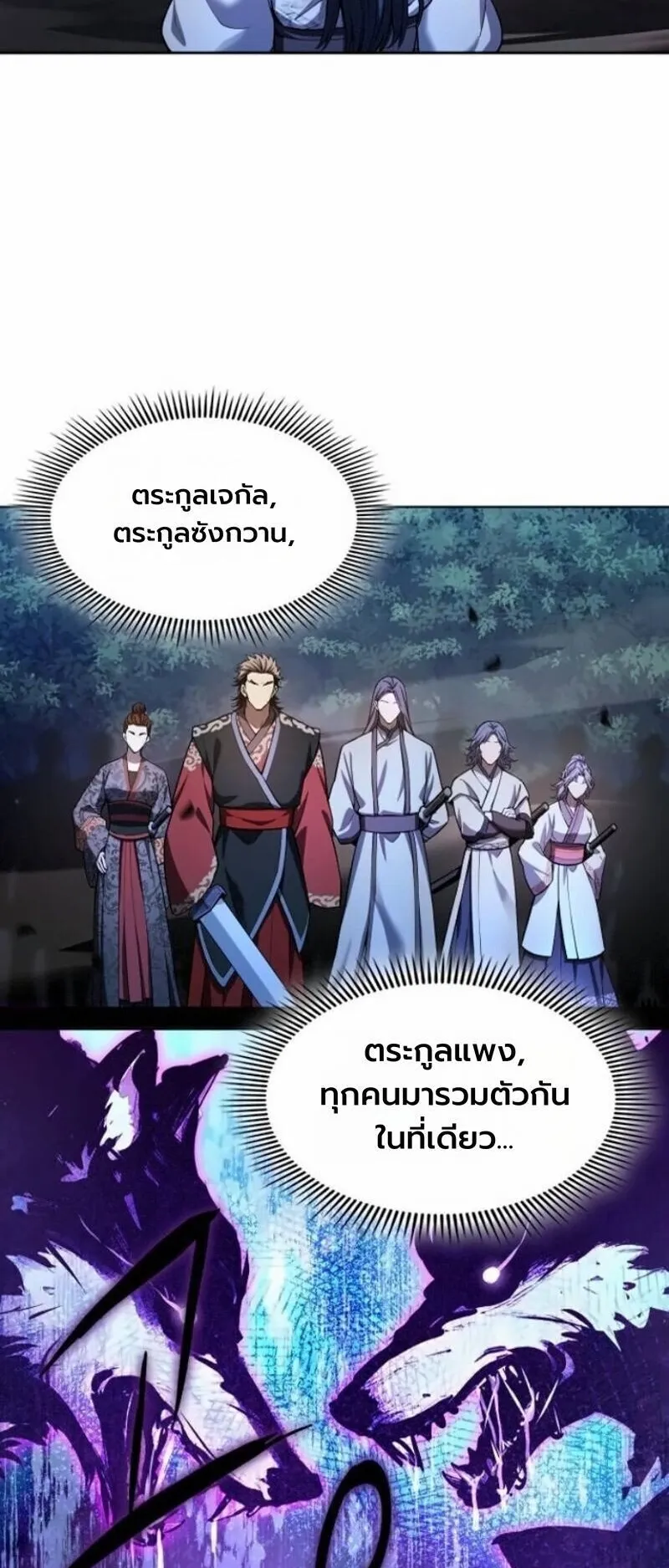 Regression of the Yong Clan Heir ตอนที่ 40 หน้า 30