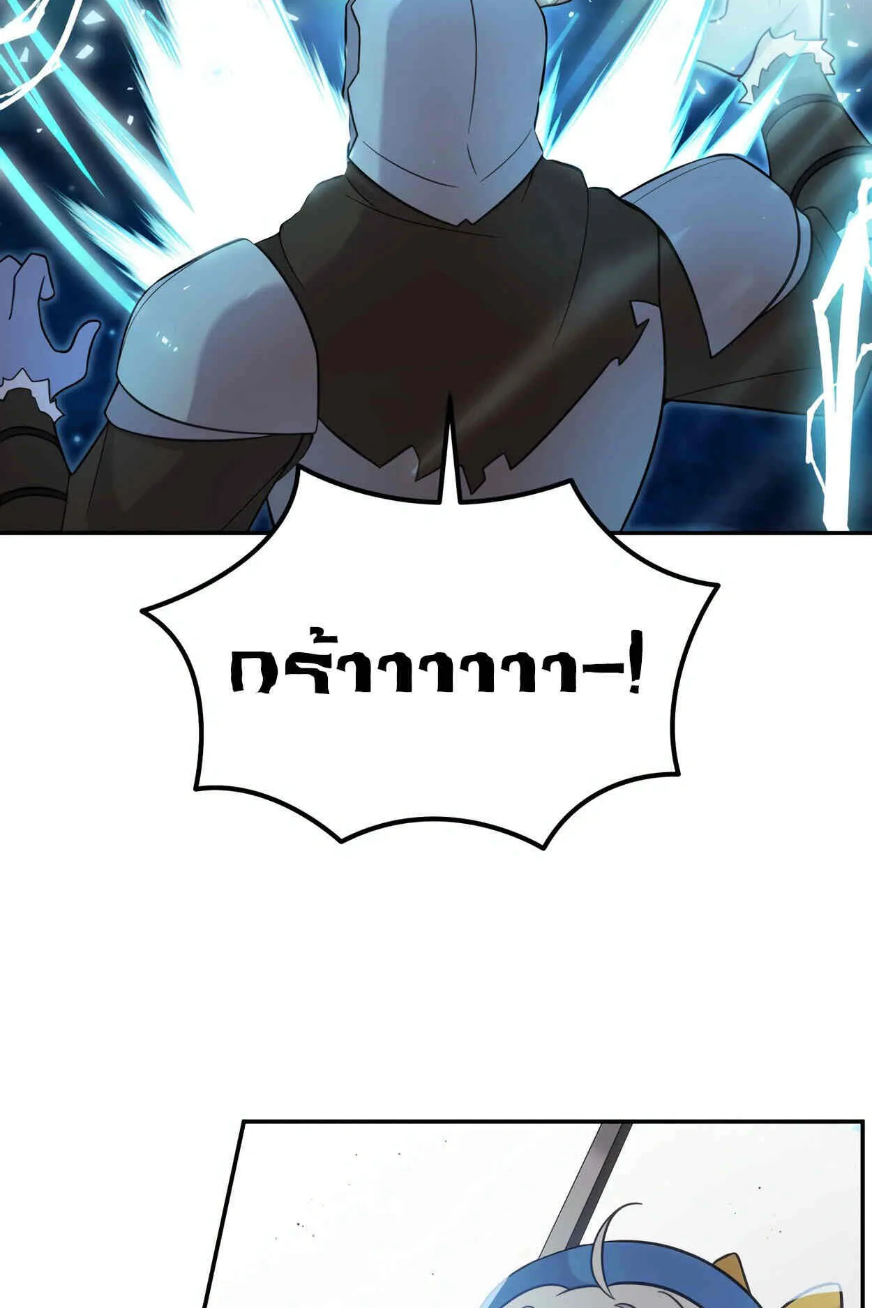 How to Survive as a terminally-ill Dragon ตอนที่ 11 หน้า 80