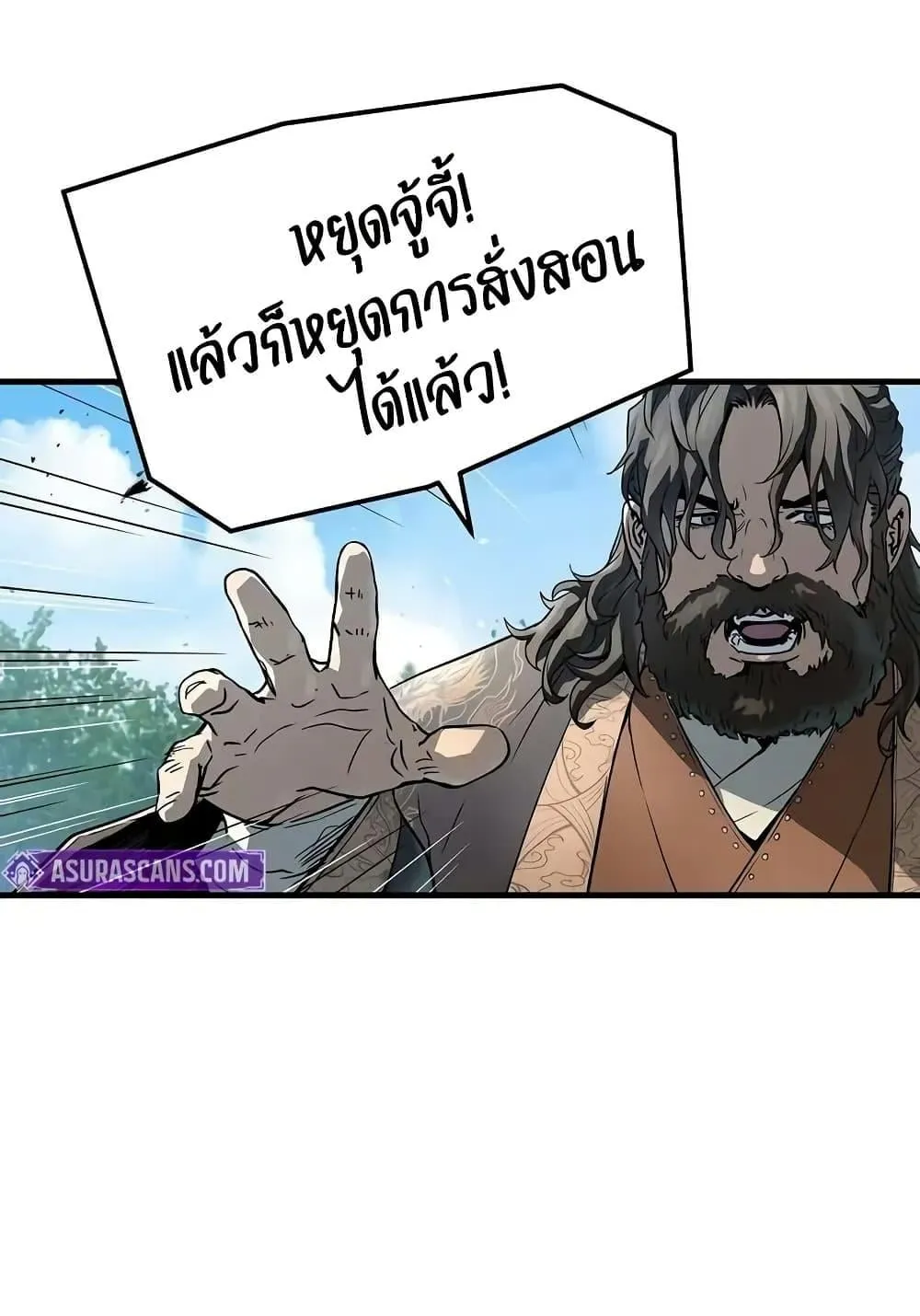 Absolute Regression ตอนที่ 64 หน้า 124