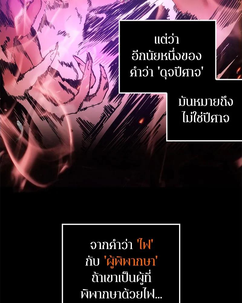 Omniscient Reader ตอนที่ 8 หน้า 27