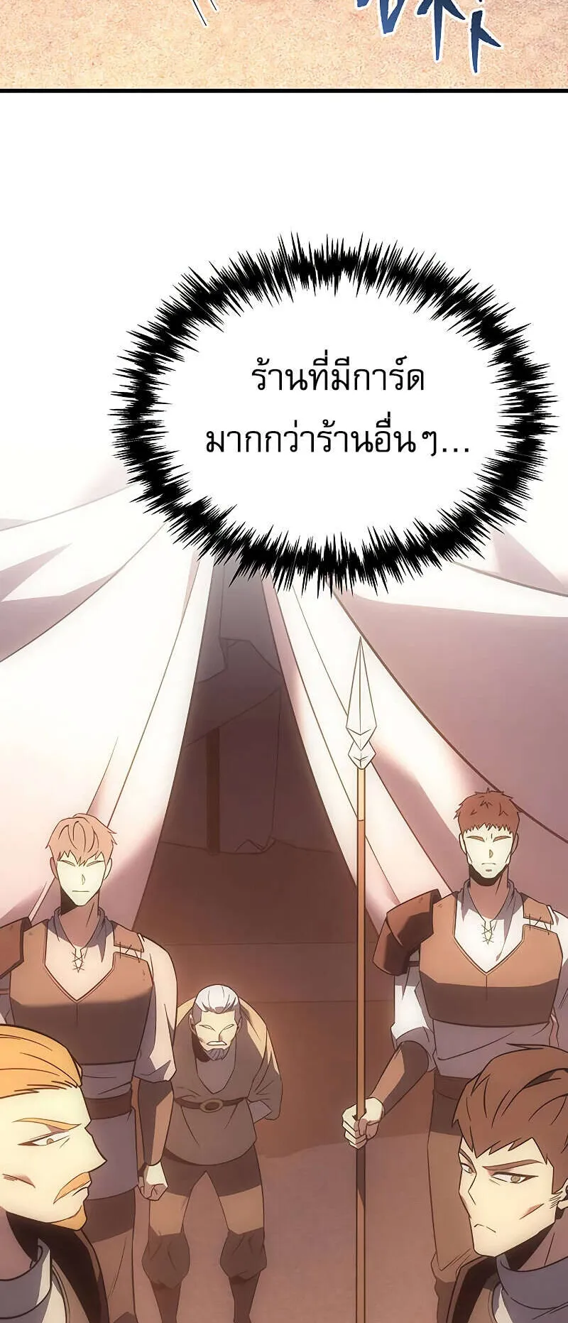 Regressor of the Fallen Family ตอนที่ 7 หน้า 63