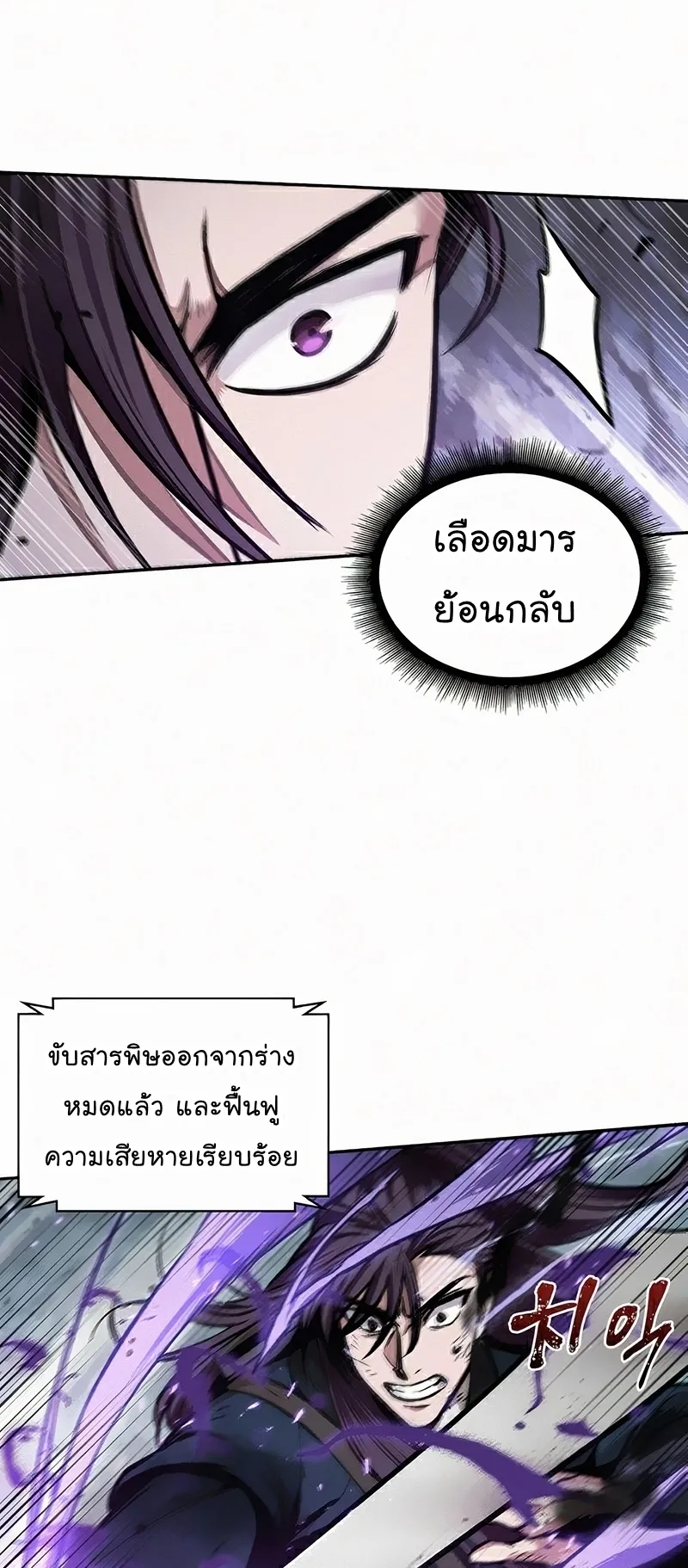 Nano Machine Chapter 81 หน้า 35
