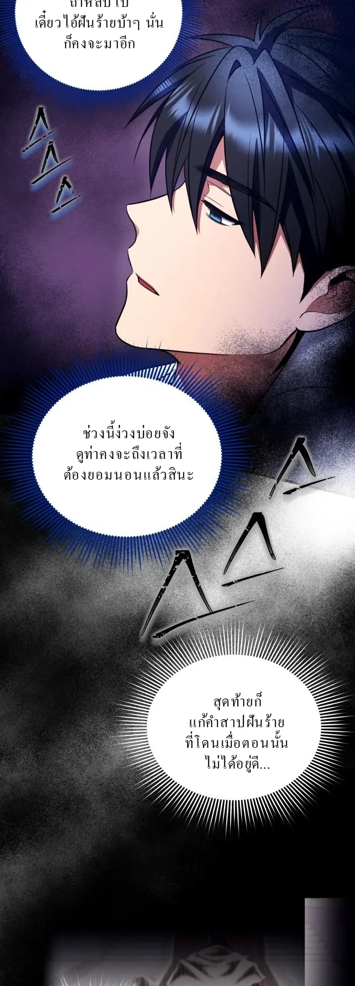 Even the Almighty Is a First-Time Dad ตอนที่ 13 หน้า 10
