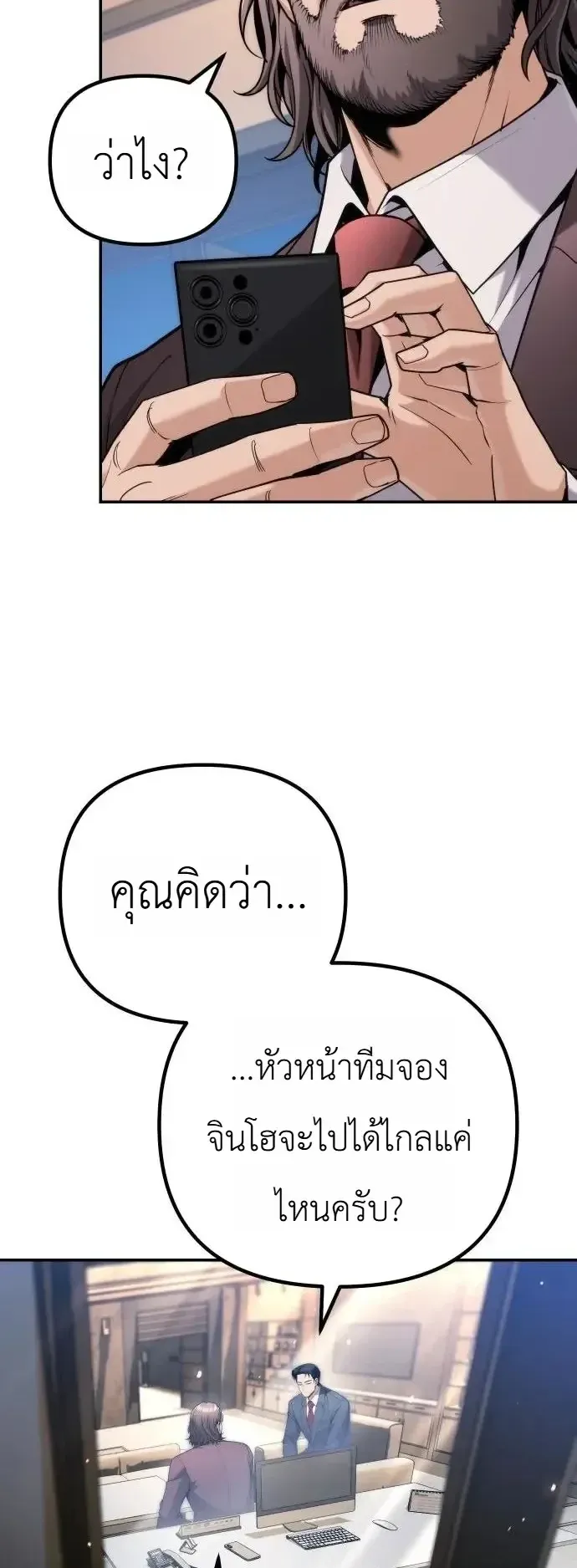 The Money Keeps Piling Up Even If I Spend It ตอนที่ 14 หน้า 13