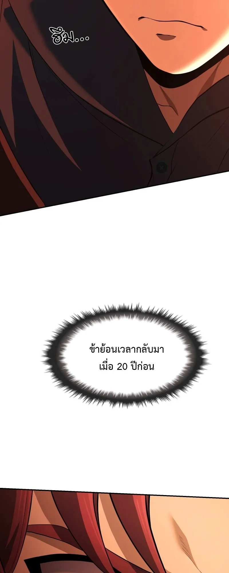 Impure Blood Regression ตอนที่ 2 หน้า 10