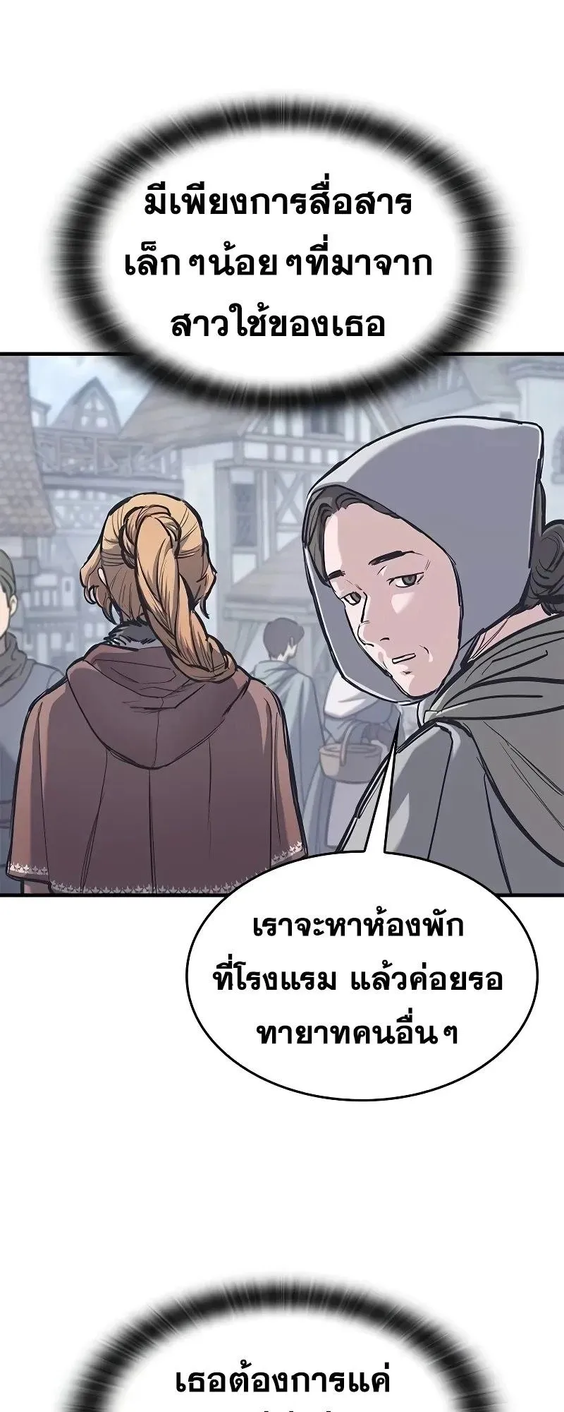Eternally Regressing Knight ตอนที่ 35 หน้า 4