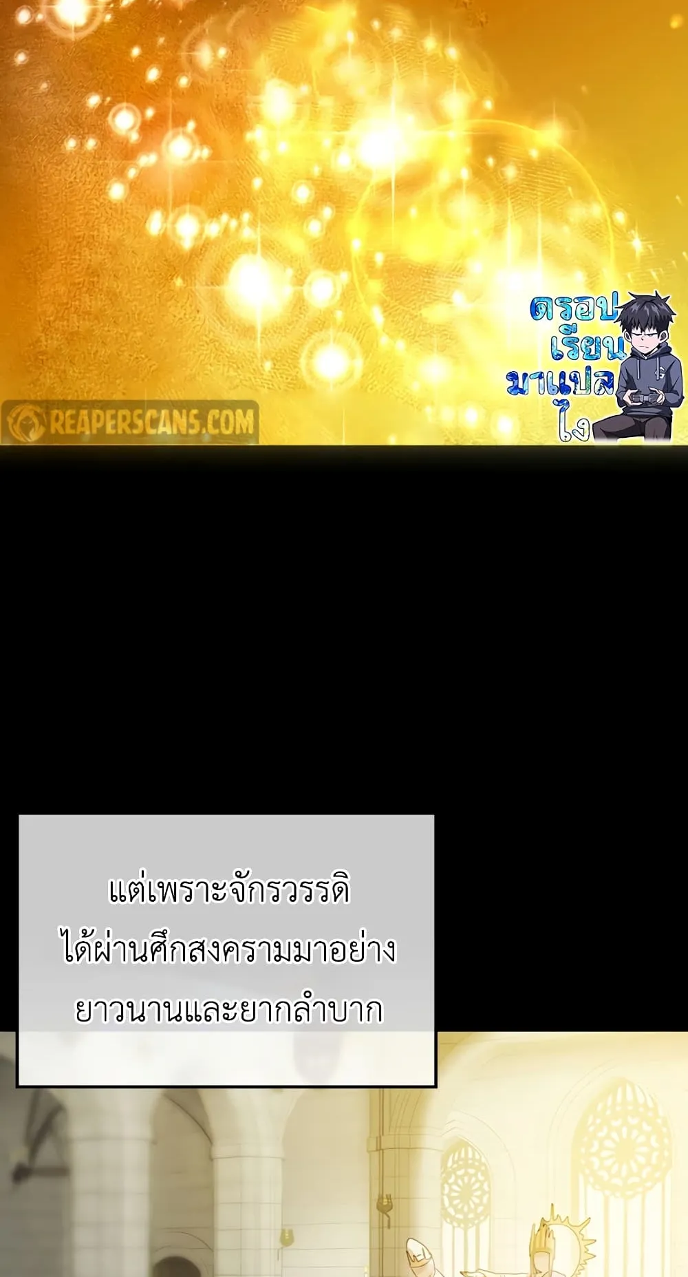 The Demon Prince Goes to the Academy ตอนที่ 1 หน้า 6
