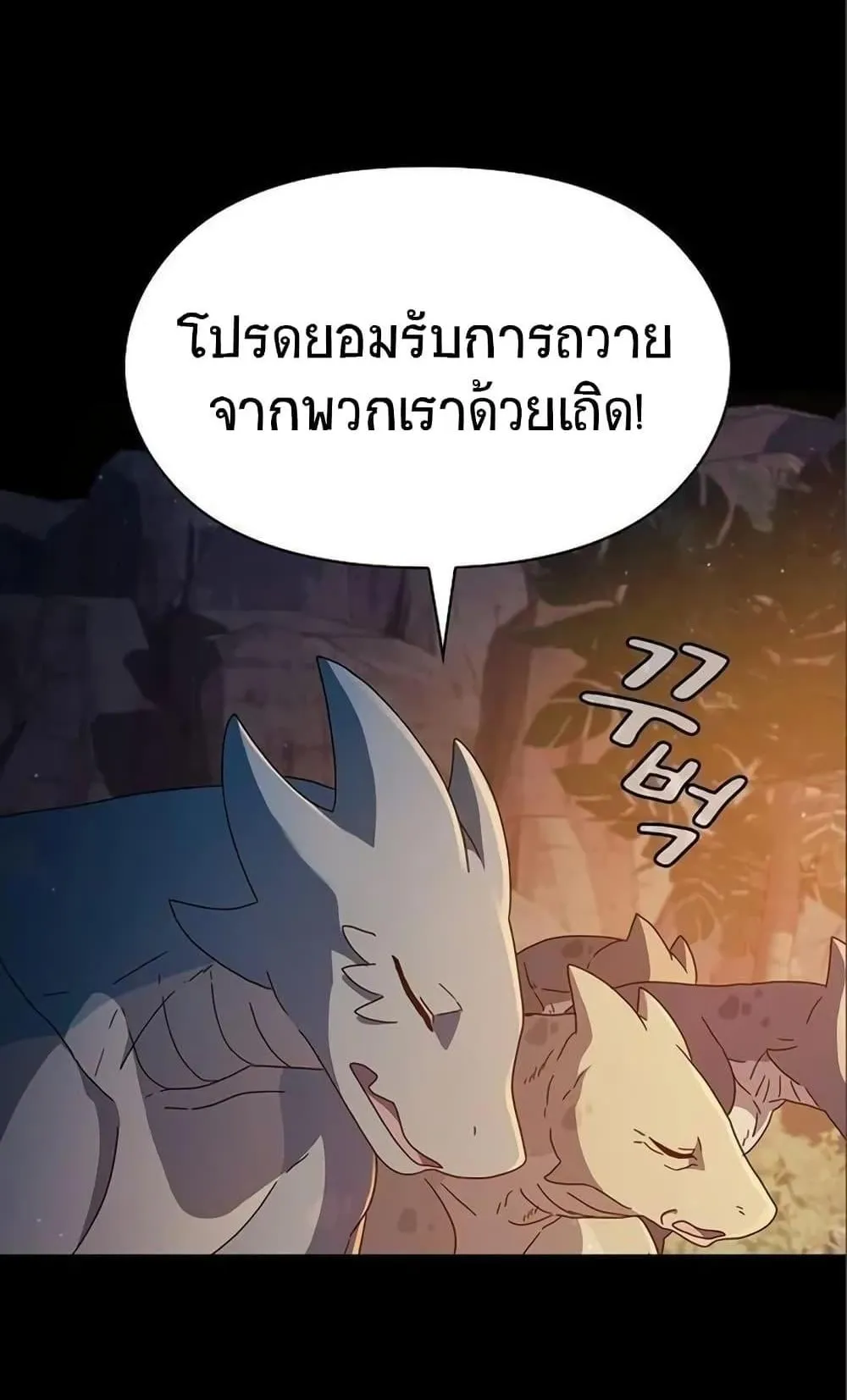 The Nebula’s Civilization ตอนที่ 5 หน้า 48