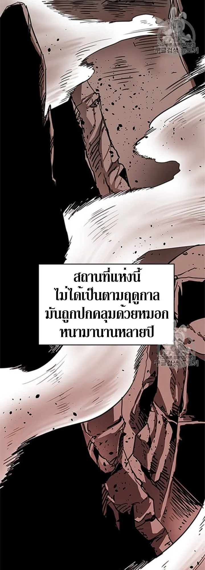 Return of the Bachelo ตอนที่ 1 หน้า 11