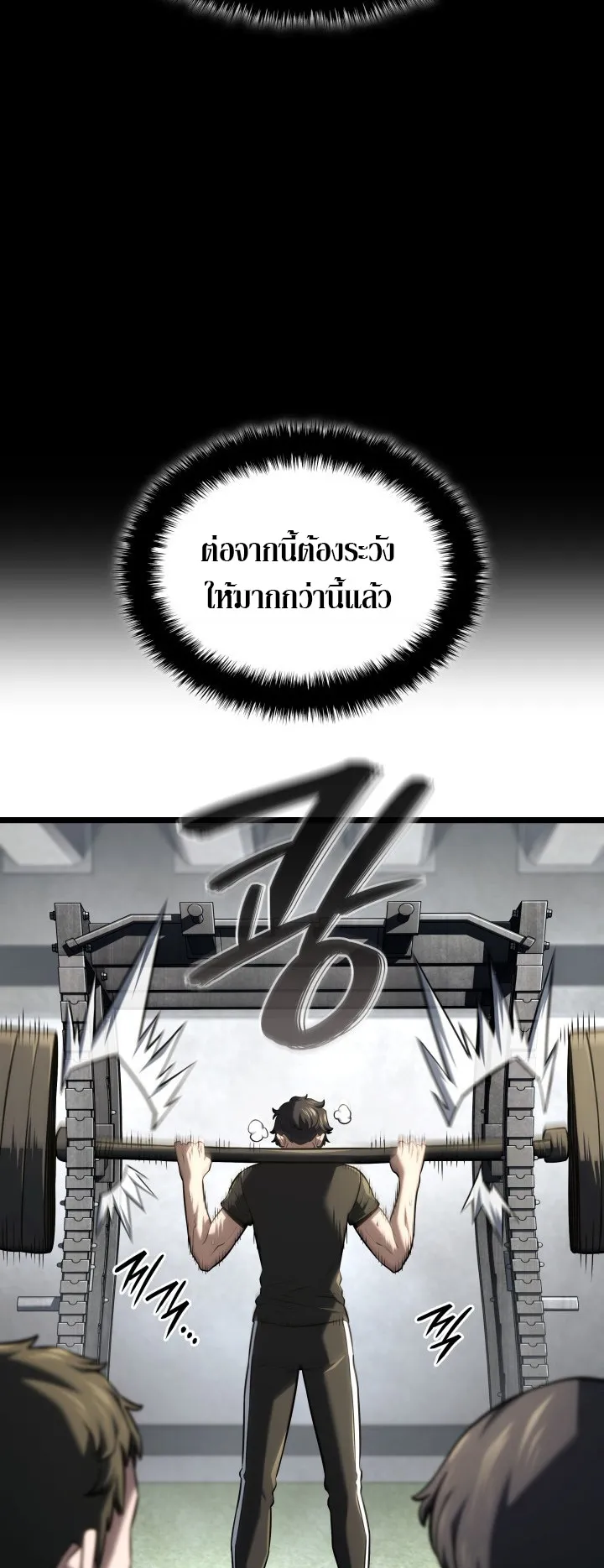 Revenge of the Iron-Blooded Sword Hound ตอนที่ 144 หน้า 47