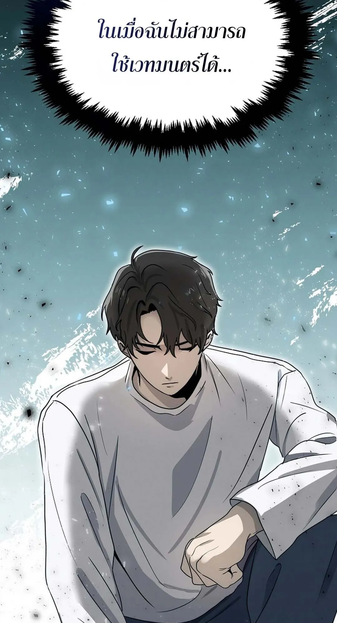 Regressed Genius Creates Mythic Items ตอนที่ 2 หน้า 77