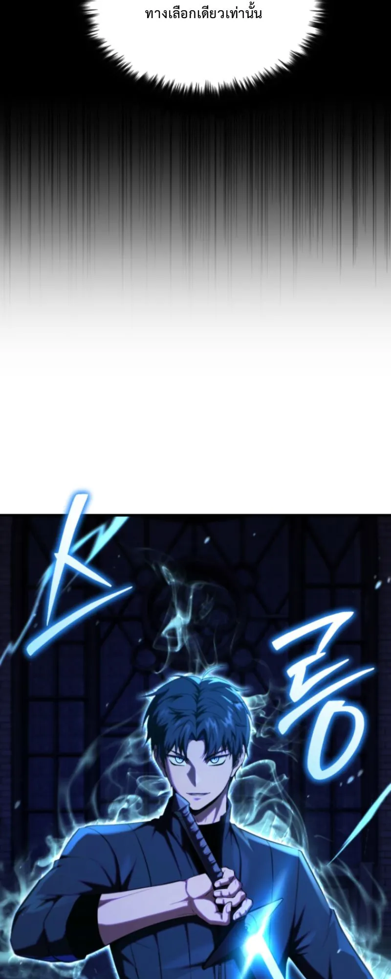 The Return of the Unrivaled Genius Ranker ตอนที่ 2 หน้า 19