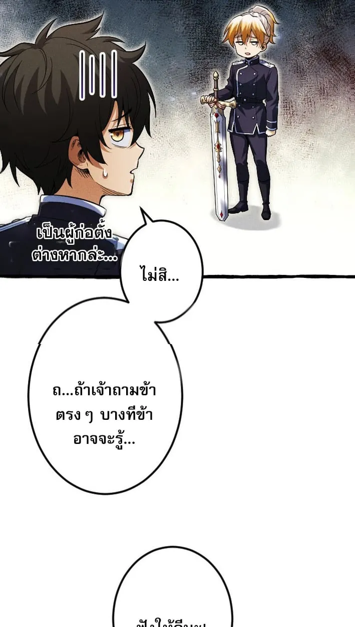 Return of the First Patriarch: The Strongest Reincarnates into His Descendant 1000 Years Later ตอนที่ 7 หน้า 10