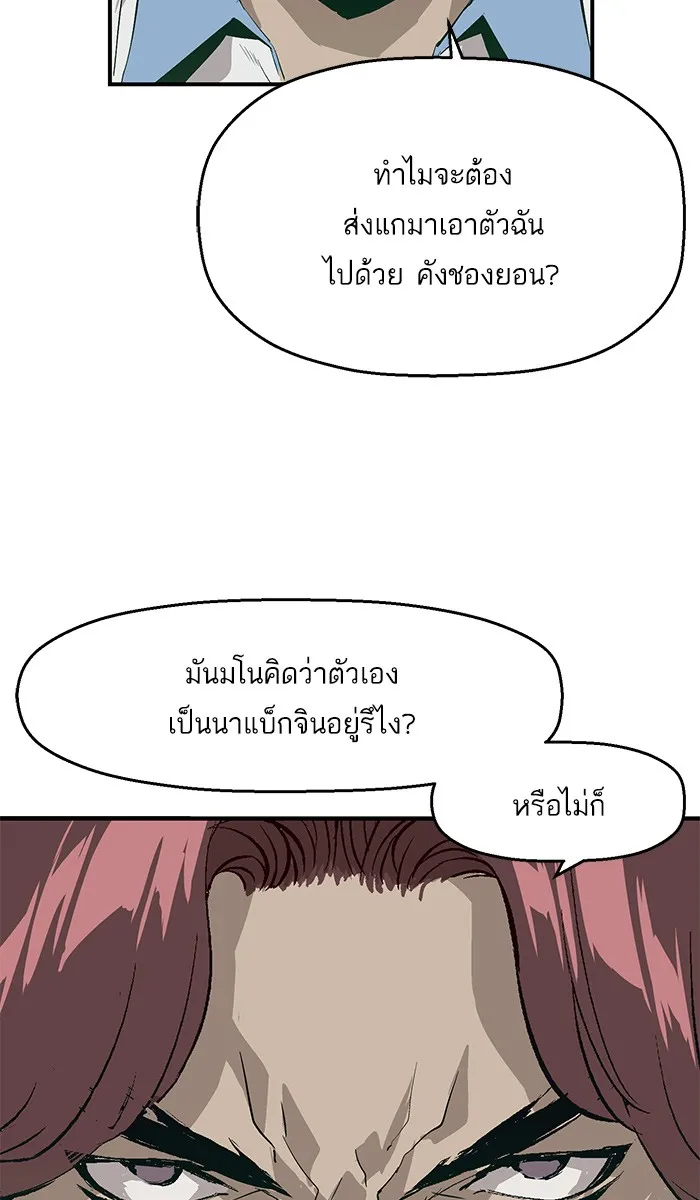 Weak Hero ตอนที่ 5 หน้า 11