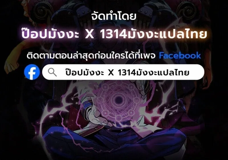 Player of a Fallen Noble Family ตอนที่ 35 หน้า 58