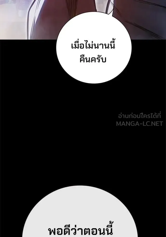Juvenile Prison ตอนที่ 69 หน้า 36