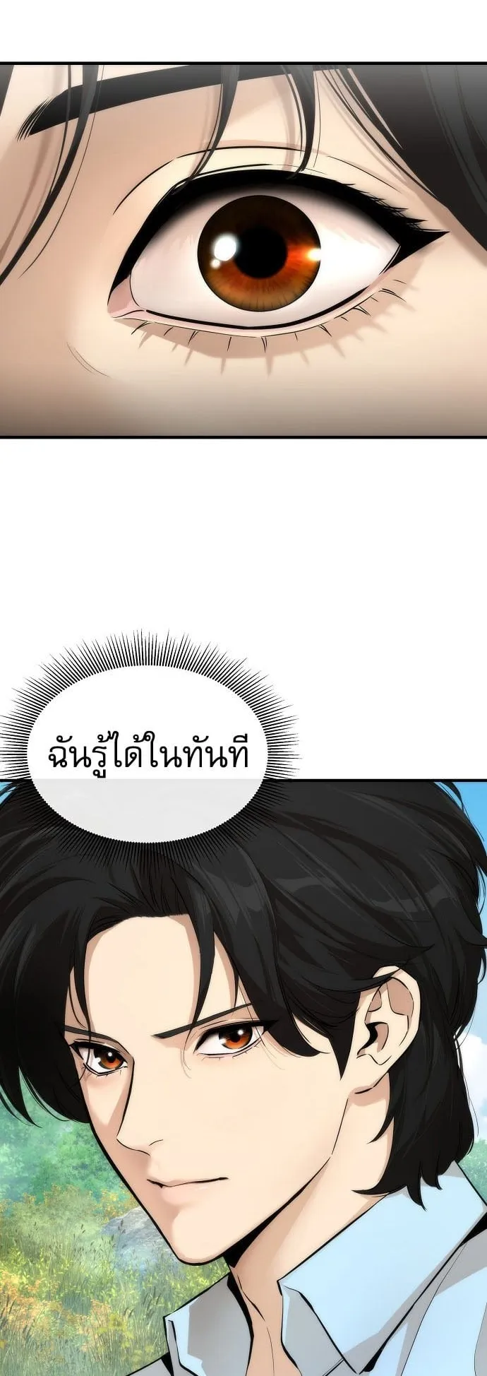 A Regressor’s Tale of Cultivation ตอนที่ 1 หน้า 47