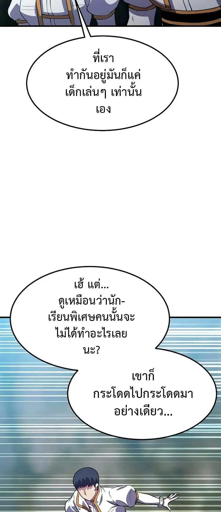 Academy Reincarnation Hero การหวนคืนของวีรบุรุษแห่งสถาบัน ตอนที่ 11 หน้า 44