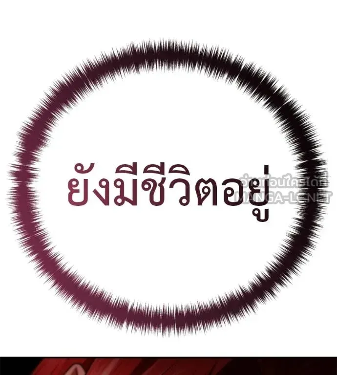 Red Shirt ตอนที่ 31 หน้า 20