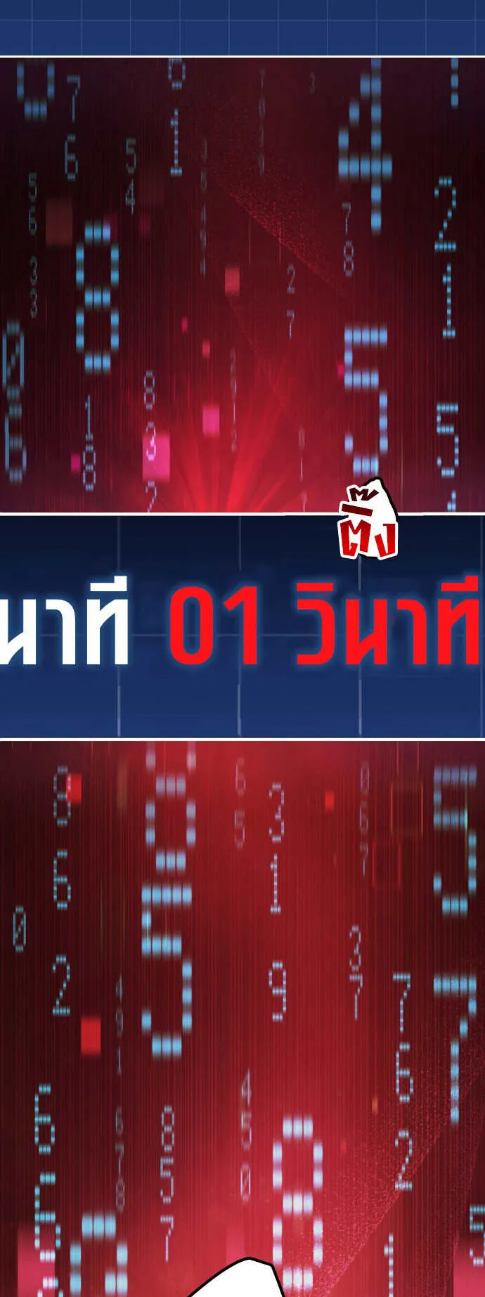 My Exclusive Tower Guide ตอนที่ 1 หน้า 14