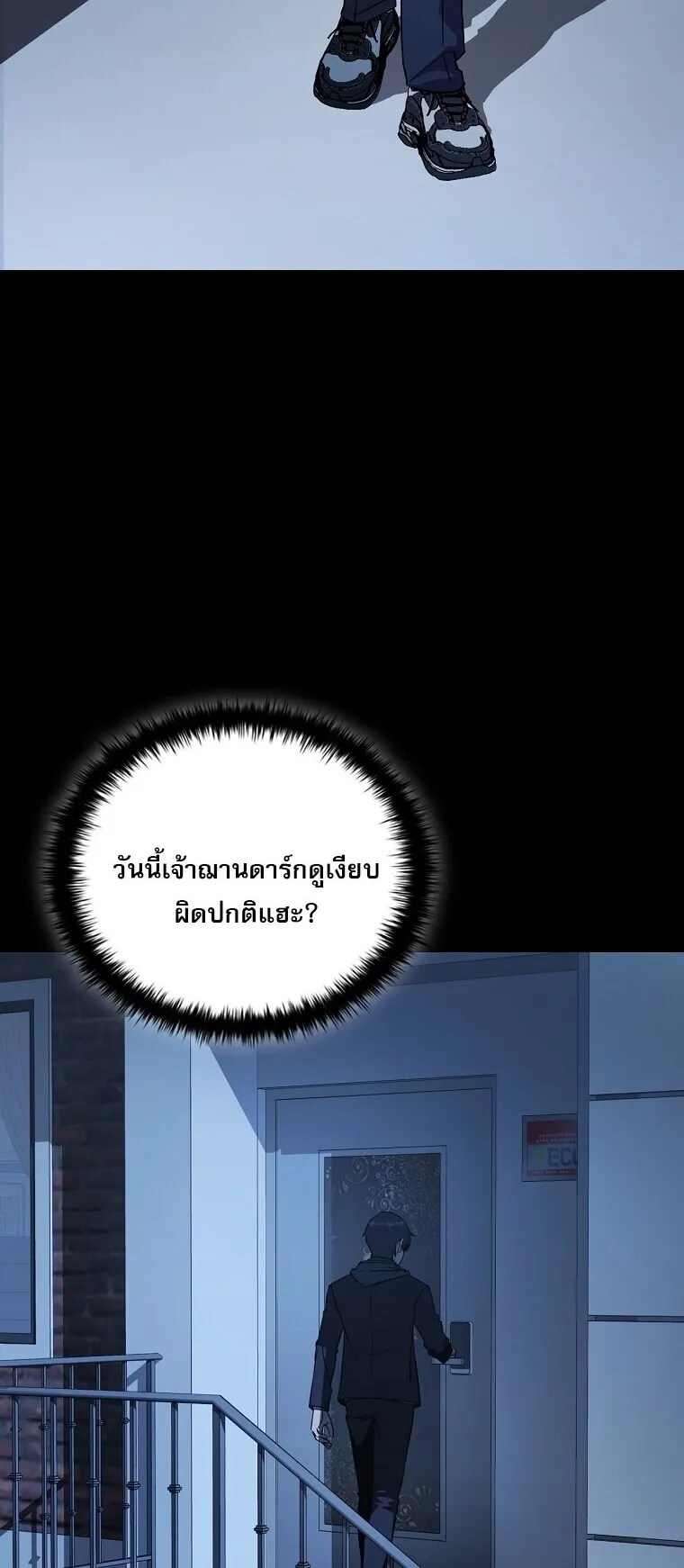 Chronicles of the Moonlit Night ตอนที่ 2 หน้า 31