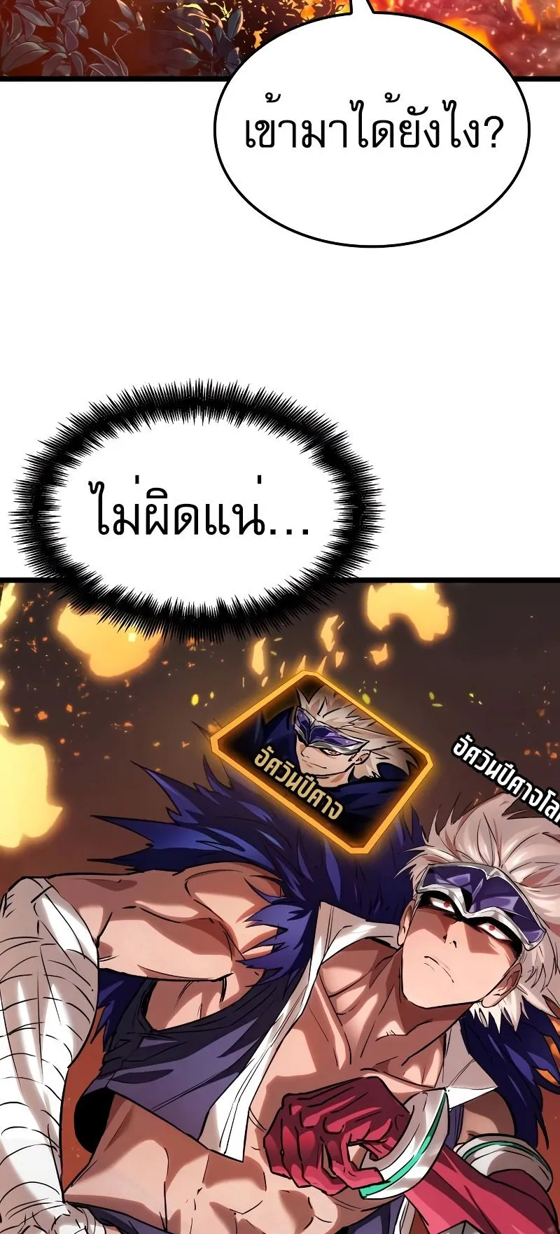 Light of Arad: Forerunner ตอนที่ 2 หน้า 18
