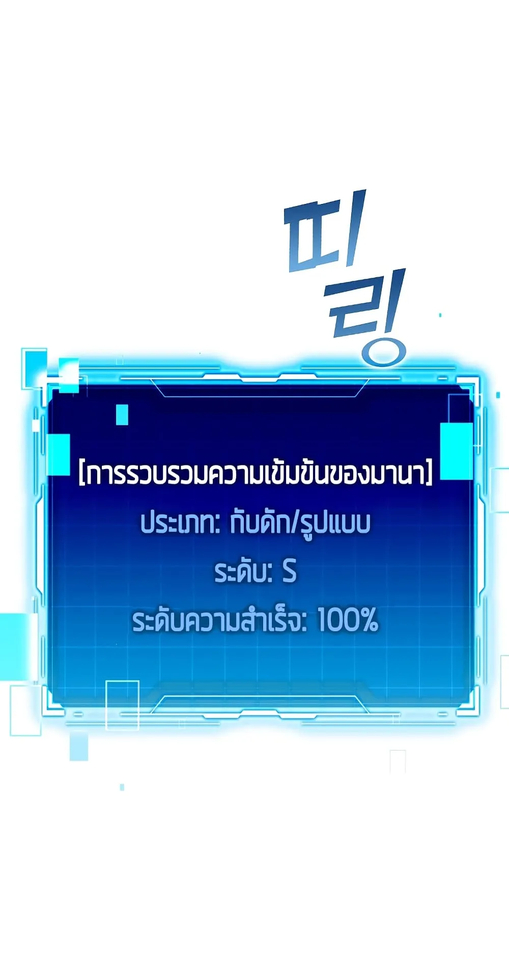 Demon Lord’s Martial Arts Ascension ตอนที่ 2 หน้า 71