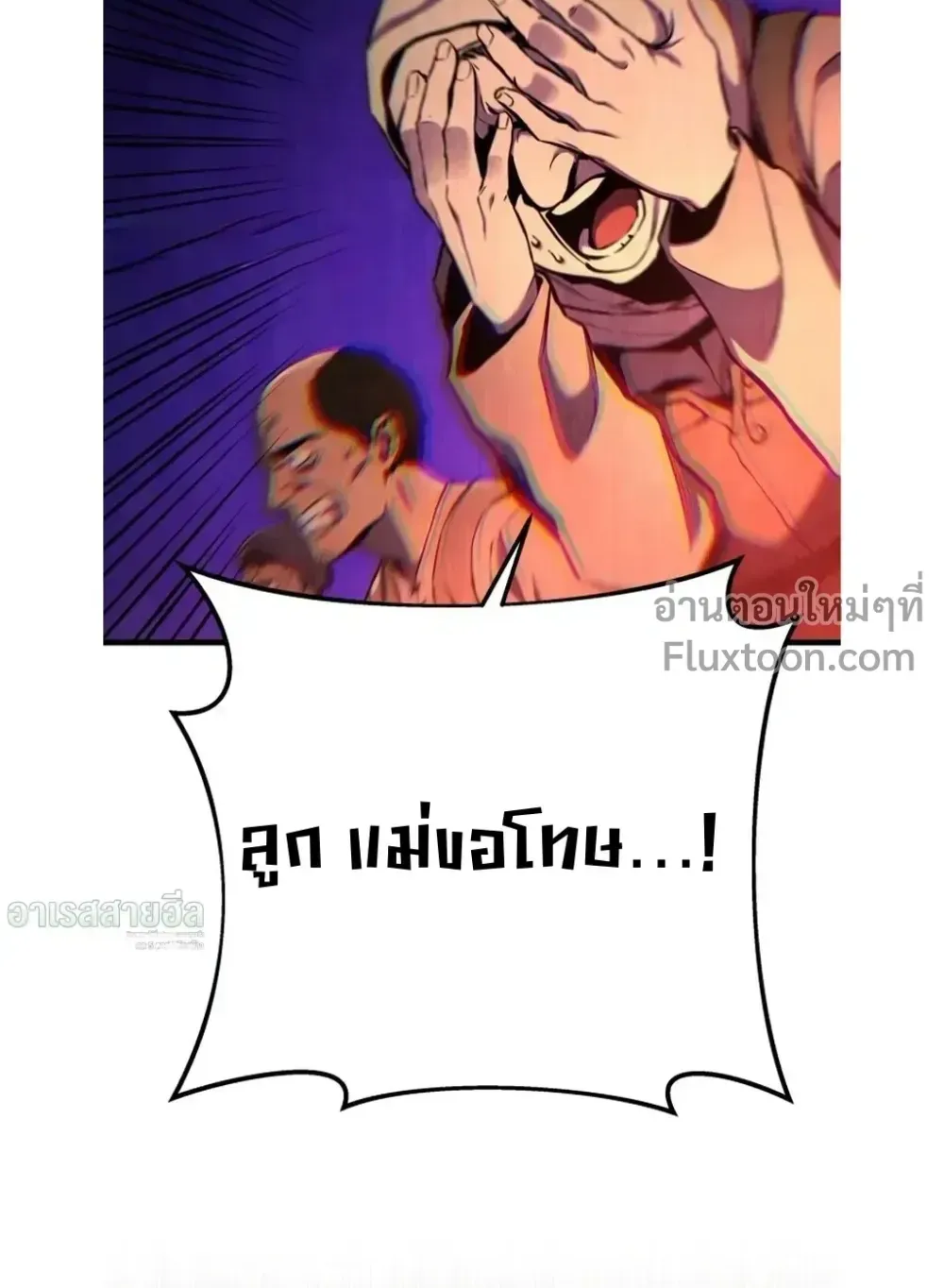 The Wandering Knight’s Survival Manual ตอนที่ 15 หน้า 93