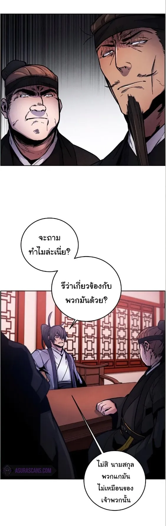 Return of the Mad Demon ตอนที่ 10 หน้า 53