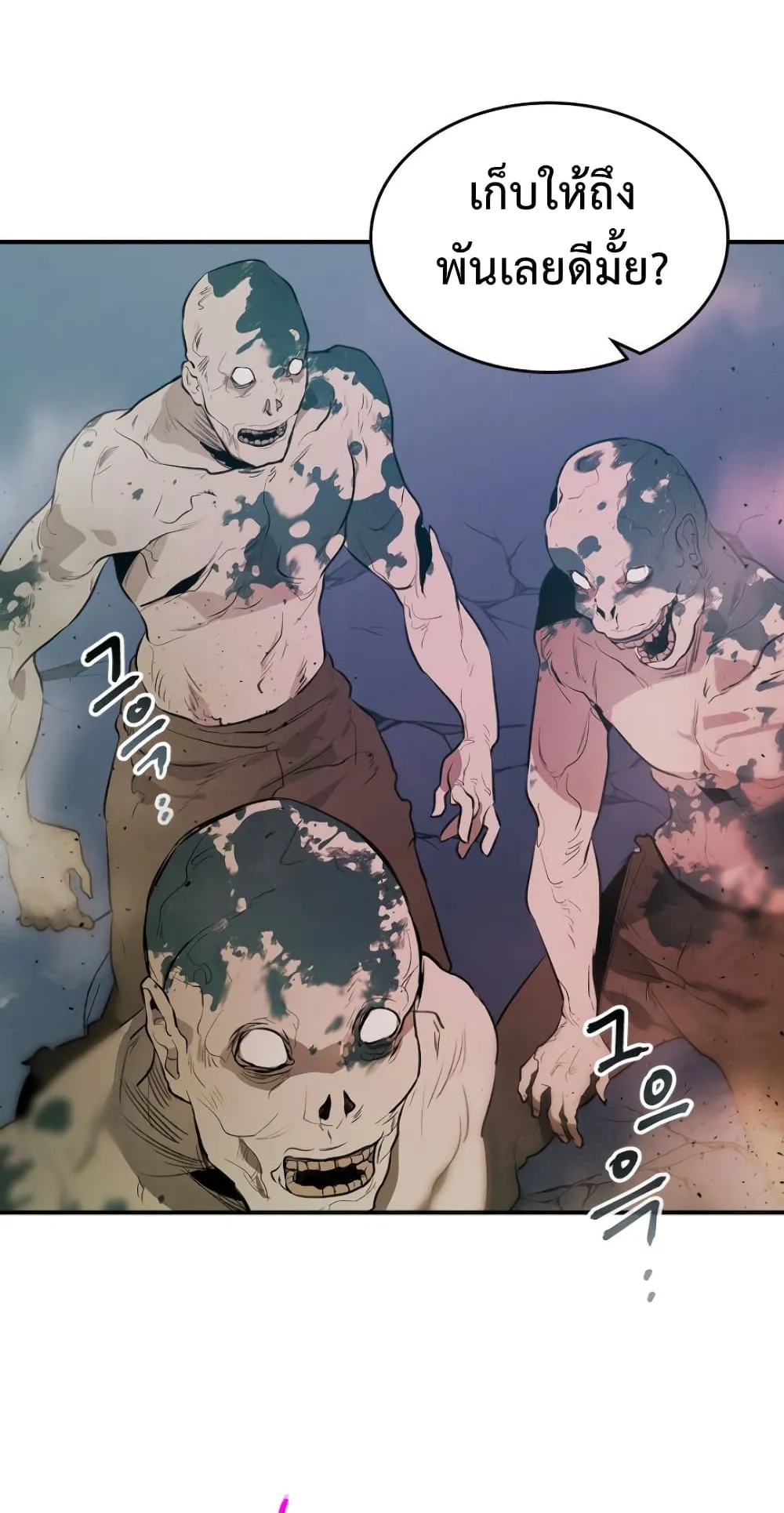 Leveling With the Gods ตอนที่ 8 หน้า 44